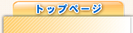 �~�[�@�� �̔� �C�� �H����@ ���
